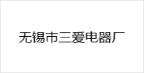 合作伙伴六